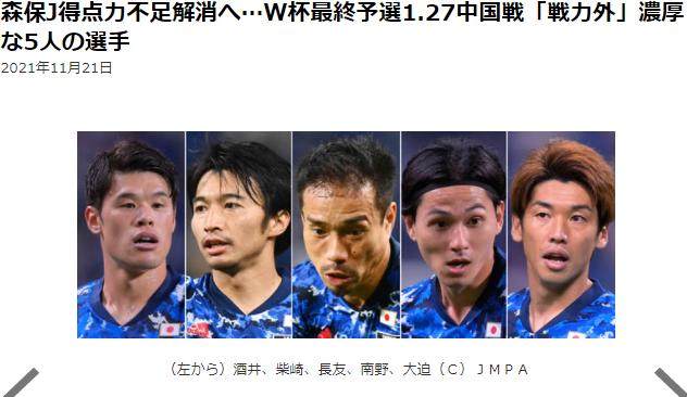 天博体育-侮辱性极强？日媒称再战中国可换血 1人无需再用