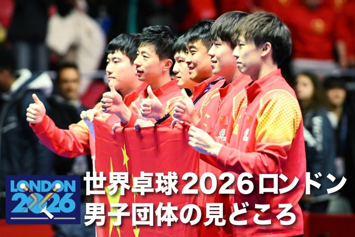 天博体育官方网站-日本媒体：世锦赛中国男乒王楚钦和林诗栋双核心，不安因素|世乒赛|松岛|中国队|张本|团体世乒赛_新浪体育_新浪新闻